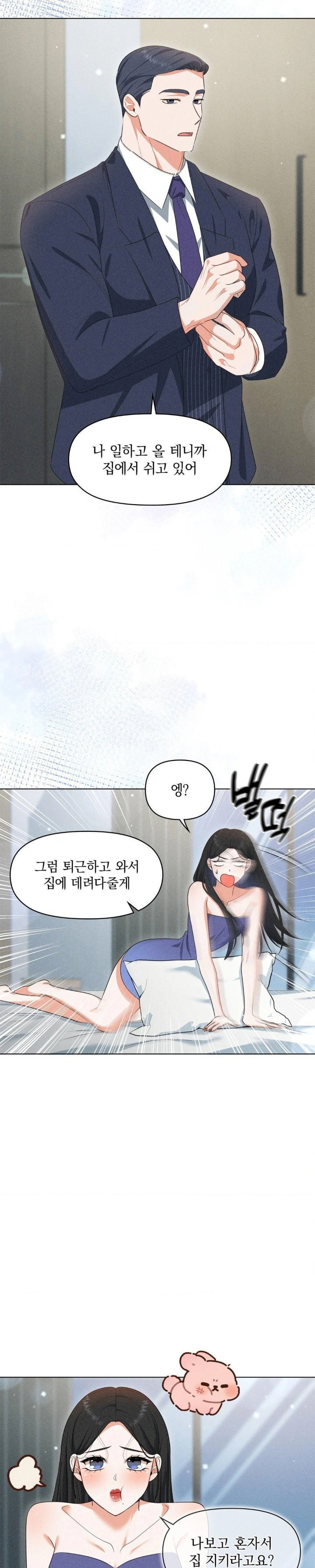 please-help-mister-raw-chap-7-22