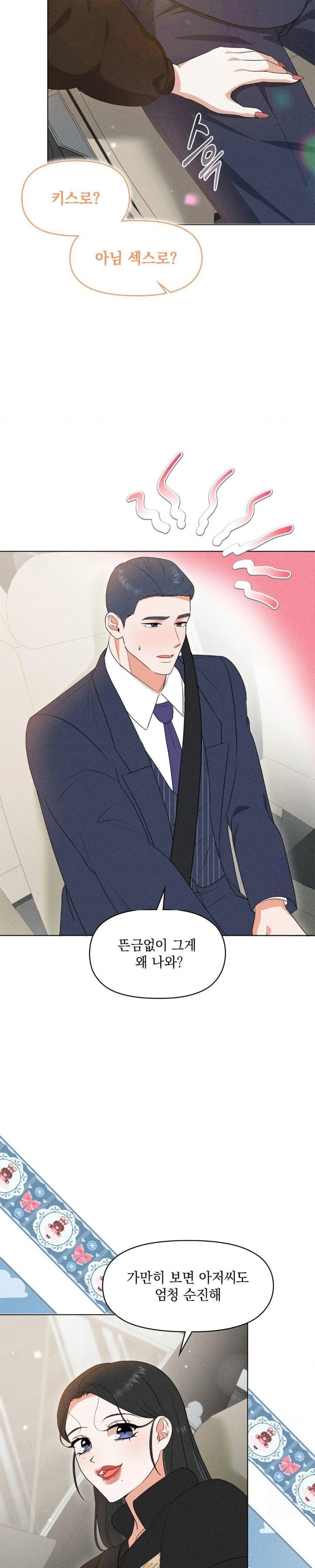 please-help-mister-raw-chap-7-27