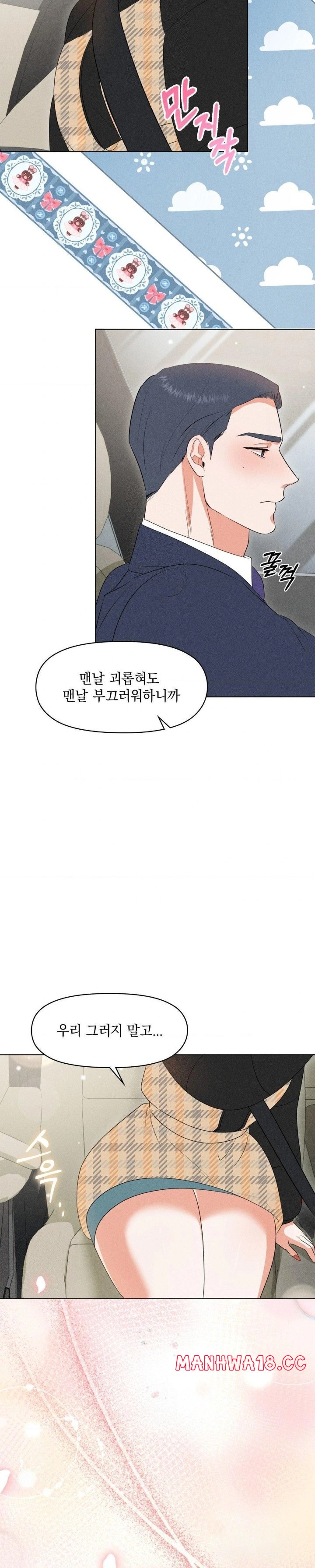 please-help-mister-raw-chap-7-28