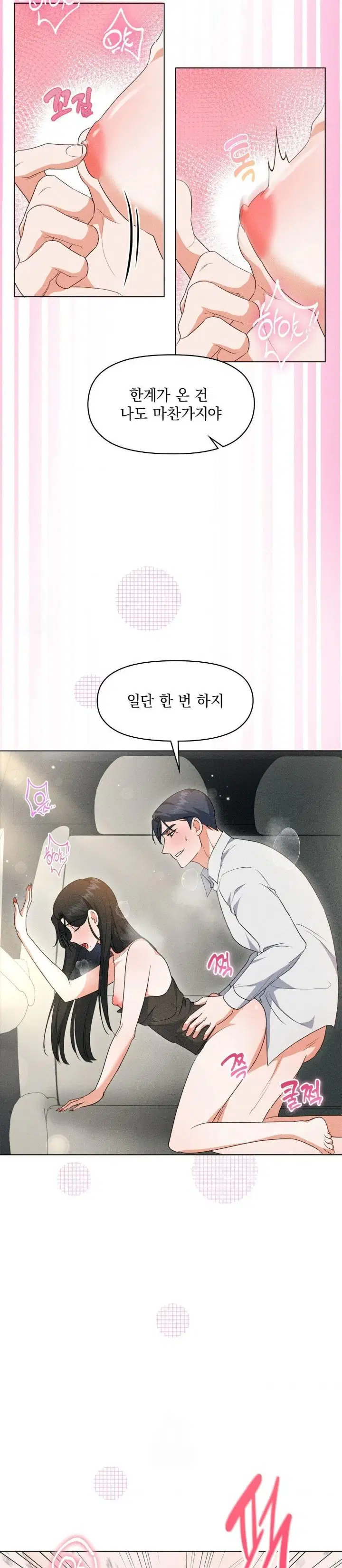 please-help-mister-raw-chap-8-18