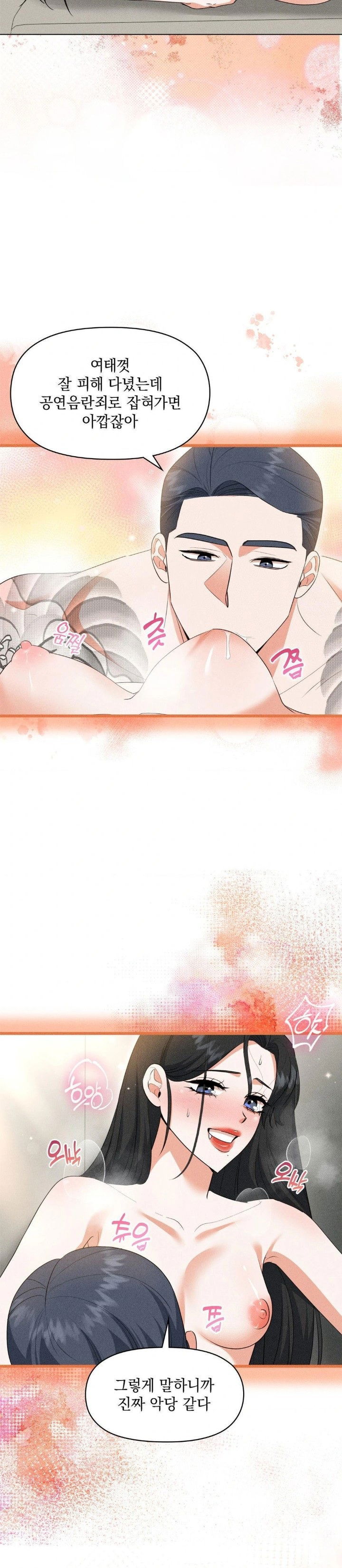 please-help-mister-raw-chap-8-24