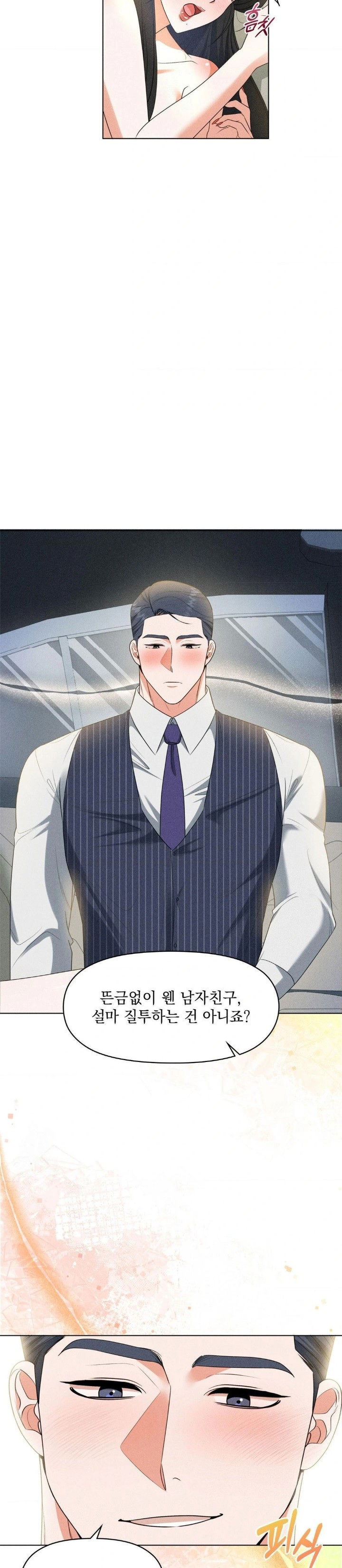 please-help-mister-raw-chap-8-3