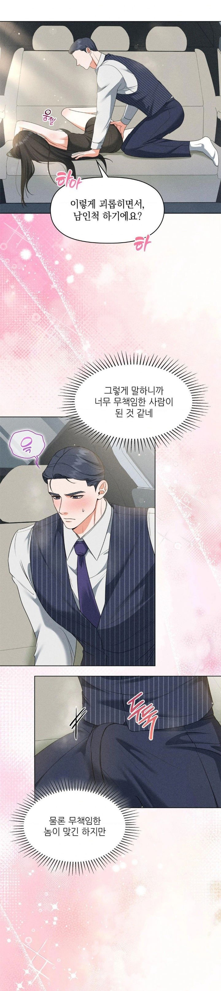 please-help-mister-raw-chap-8-5