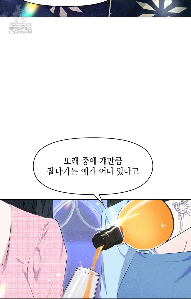 please-help-mister-raw-chap-9-20
