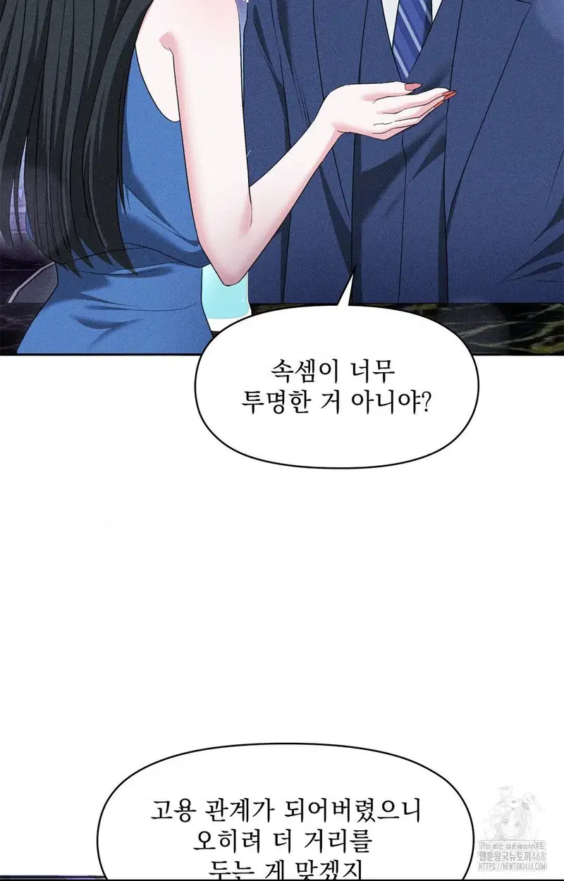 please-help-mister-raw-chap-9-84
