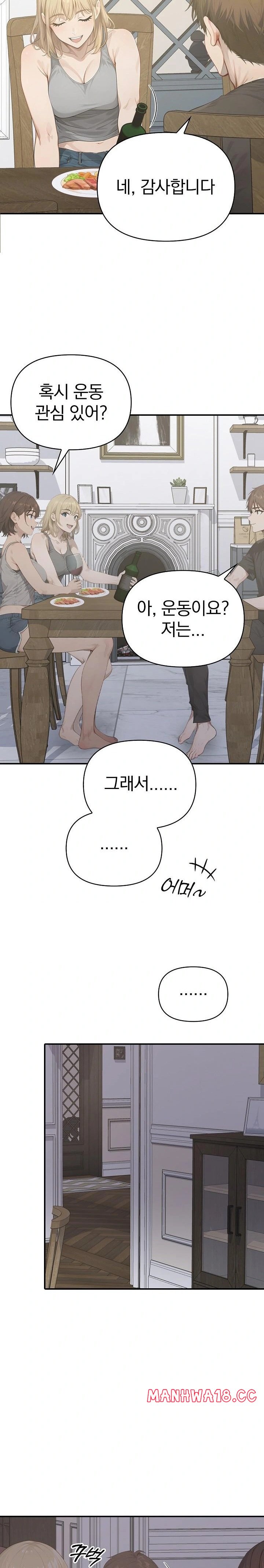 the-temptation-of-local-married-women-raw-chap-1-21