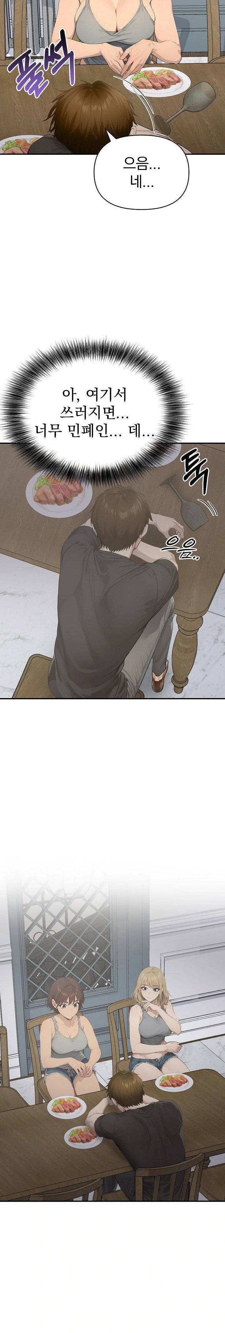 the-temptation-of-local-married-women-raw-chap-1-24