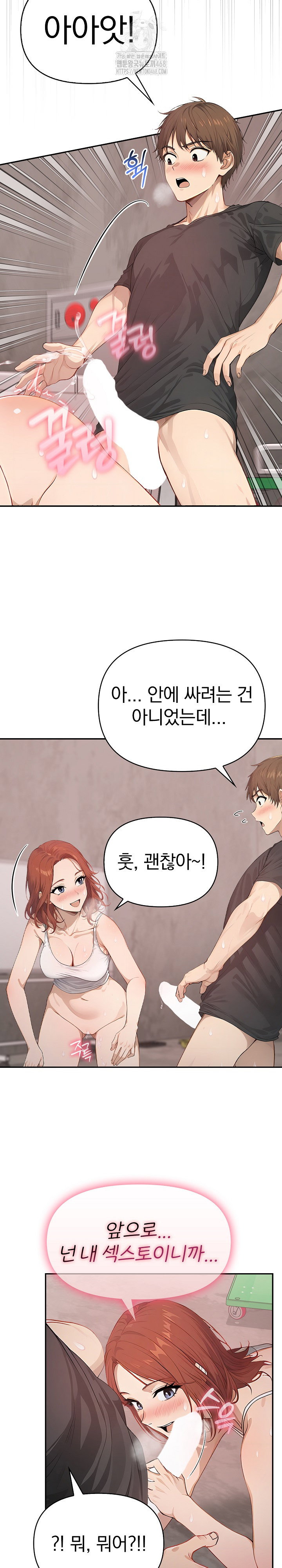 the-temptation-of-local-married-women-raw-chap-10-11