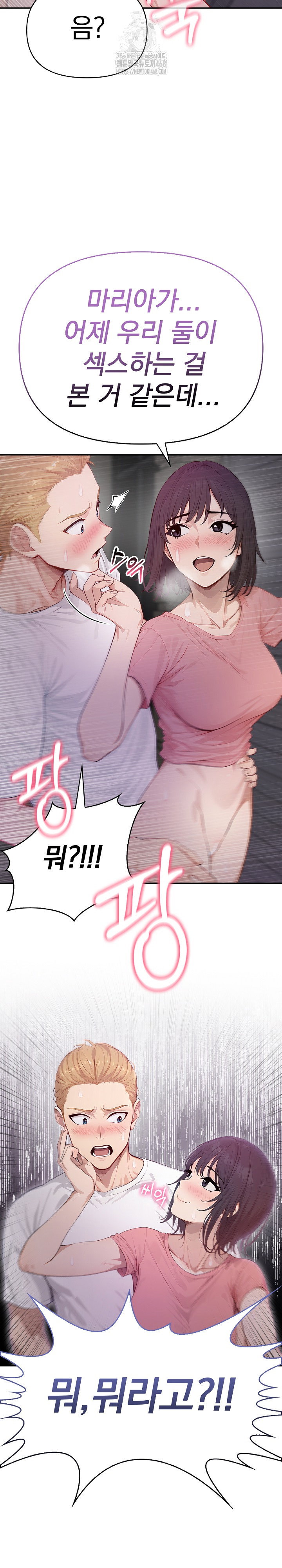 the-temptation-of-local-married-women-raw-chap-10-23