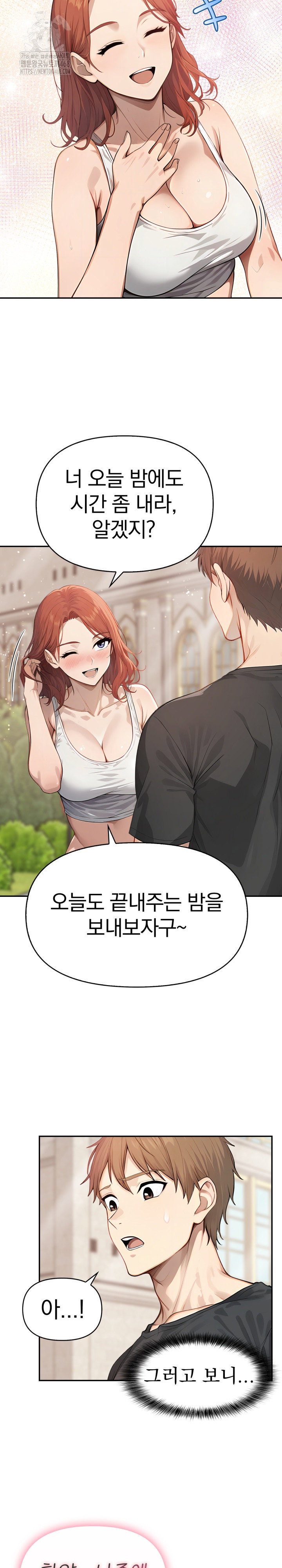 the-temptation-of-local-married-women-raw-chap-12-8