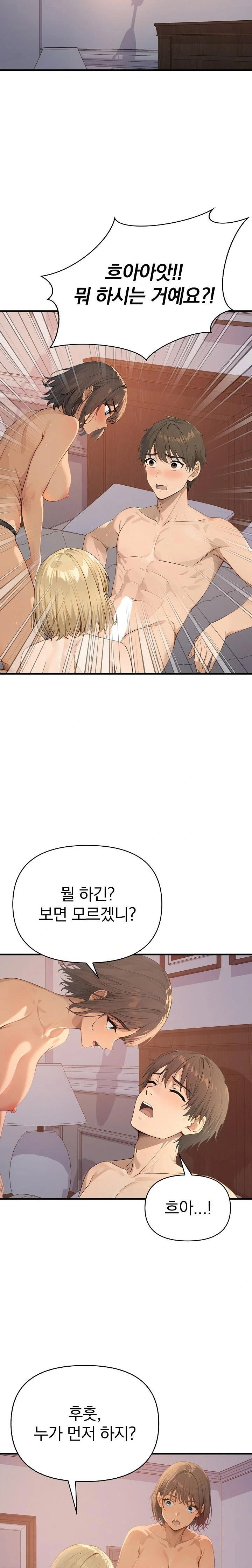 the-temptation-of-local-married-women-raw-chap-2-3