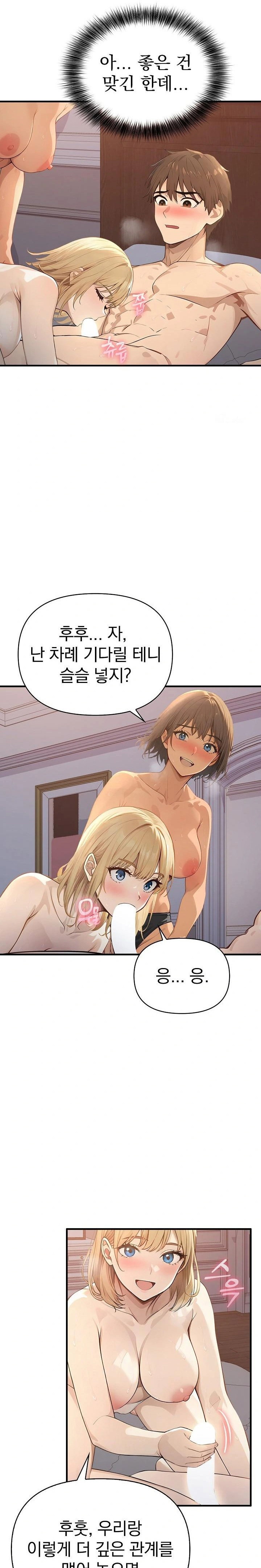 the-temptation-of-local-married-women-raw-chap-2-7