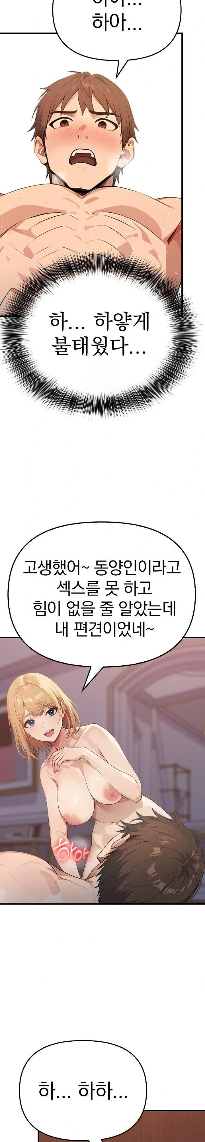 the-temptation-of-local-married-women-raw-chap-3-13