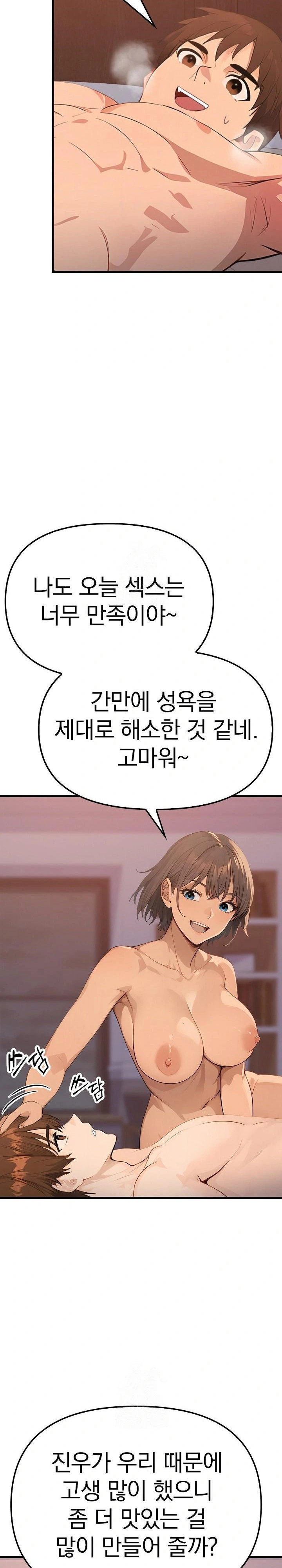 the-temptation-of-local-married-women-raw-chap-3-14