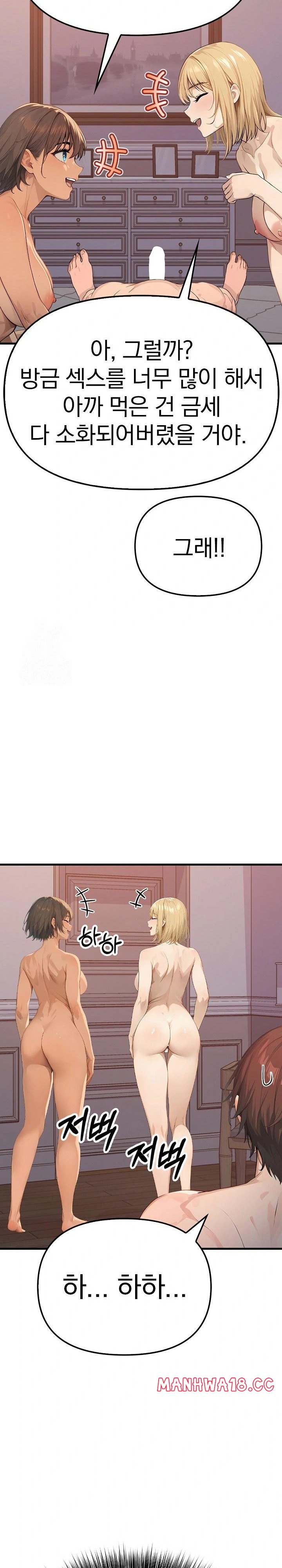 the-temptation-of-local-married-women-raw-chap-3-15