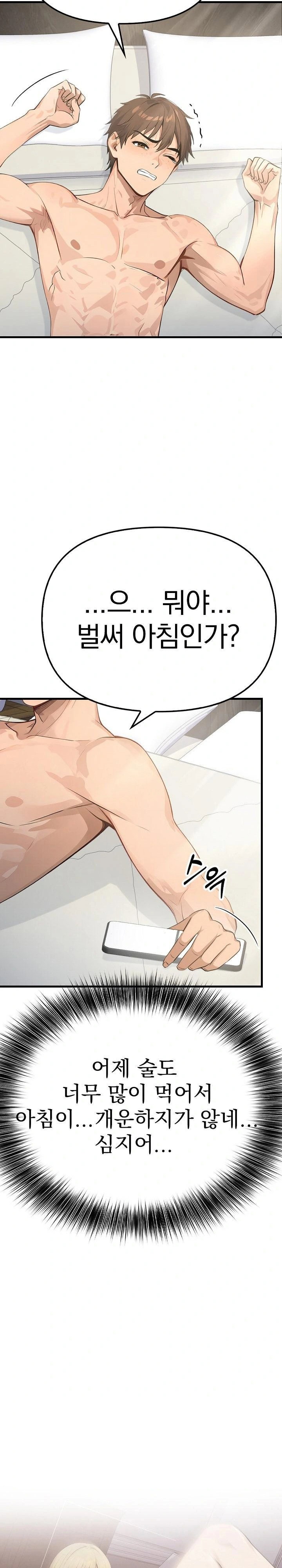 the-temptation-of-local-married-women-raw-chap-3-18