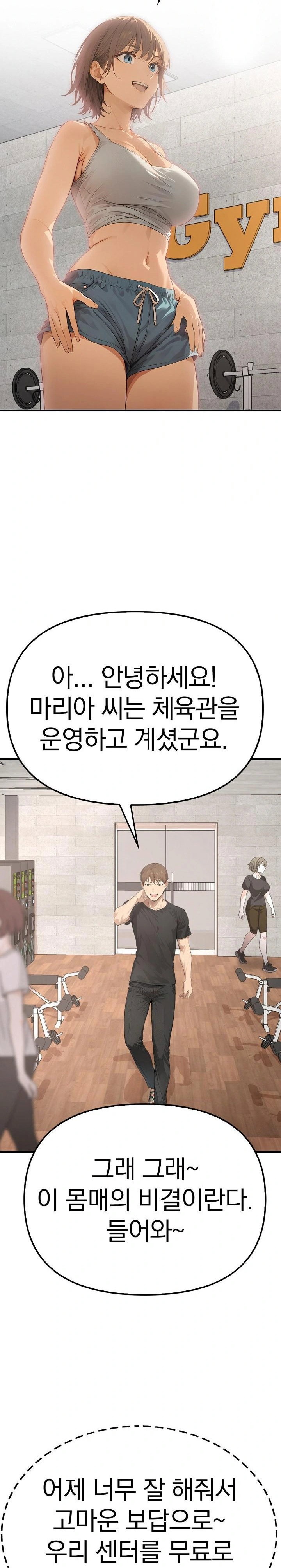 the-temptation-of-local-married-women-raw-chap-3-22