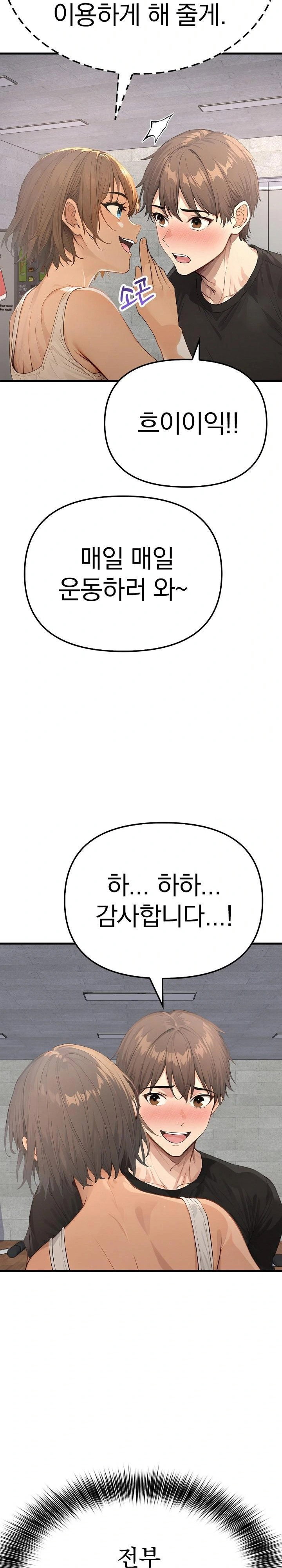 the-temptation-of-local-married-women-raw-chap-3-23