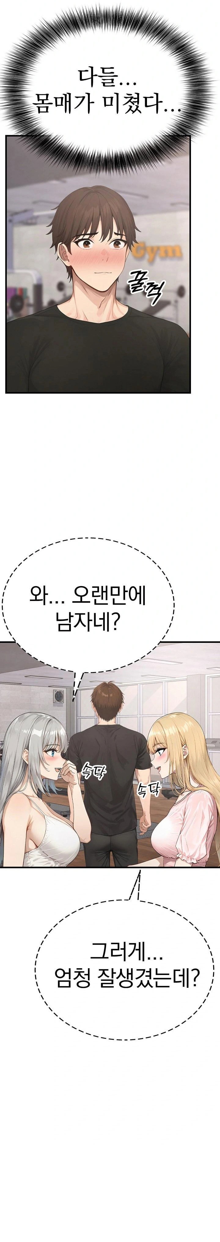 the-temptation-of-local-married-women-raw-chap-3-26
