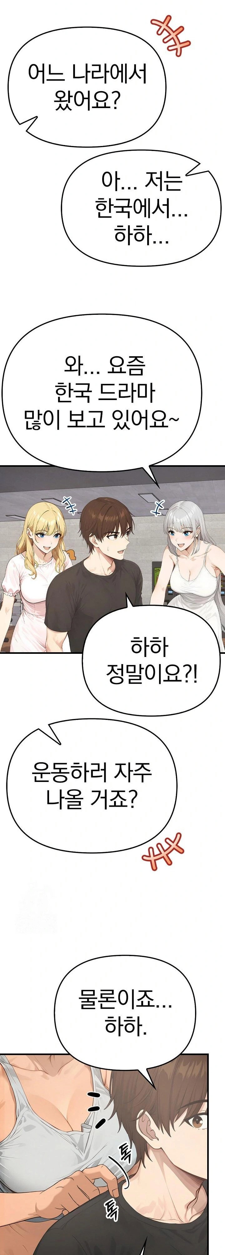 the-temptation-of-local-married-women-raw-chap-3-27