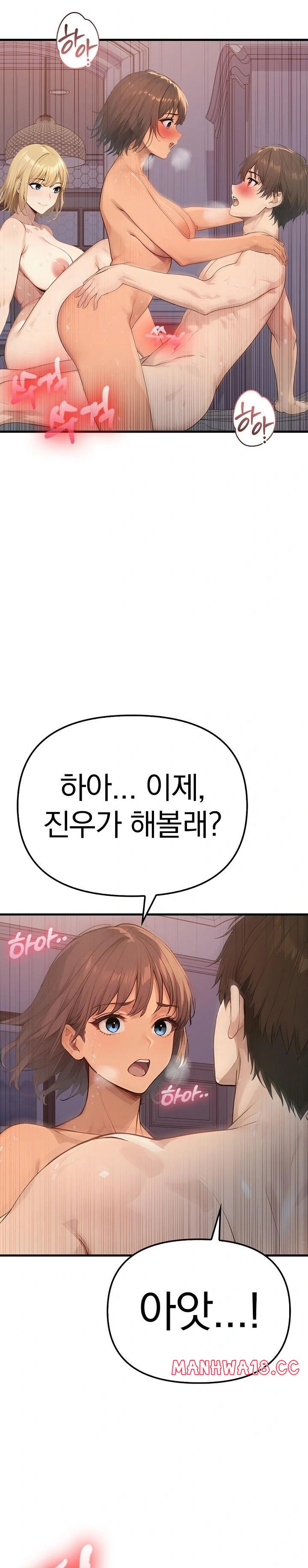 the-temptation-of-local-married-women-raw-chap-3-4