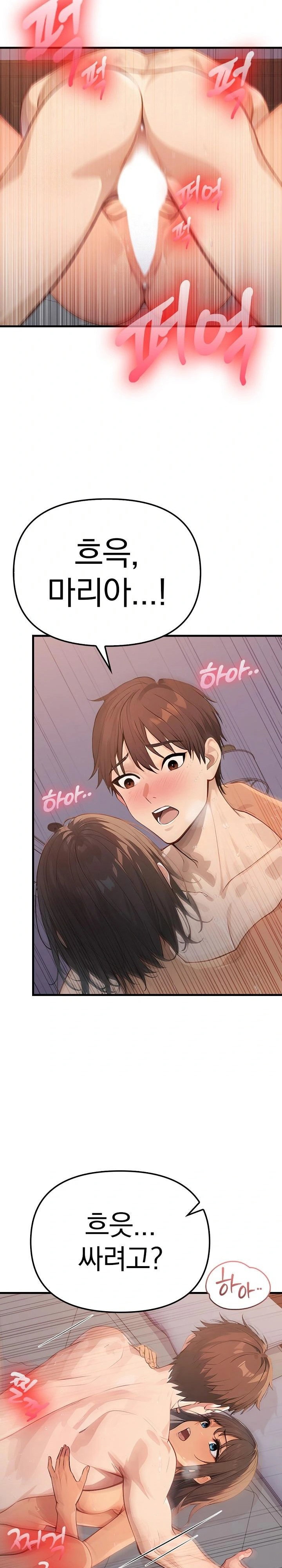the-temptation-of-local-married-women-raw-chap-3-5