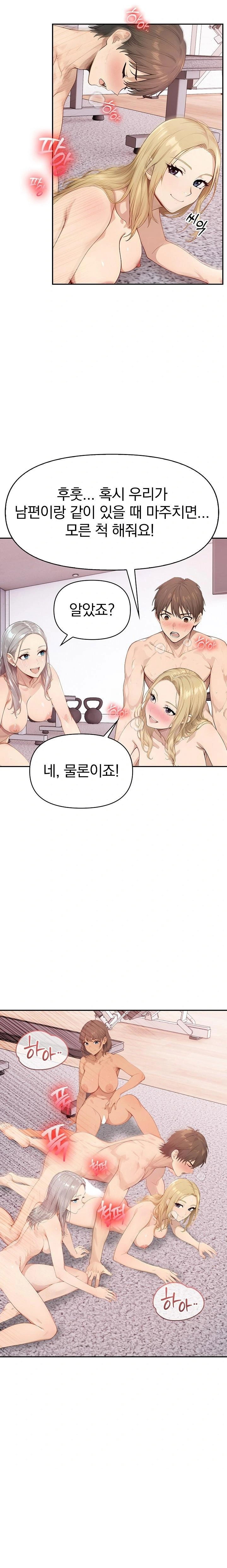 the-temptation-of-local-married-women-raw-chap-4-15