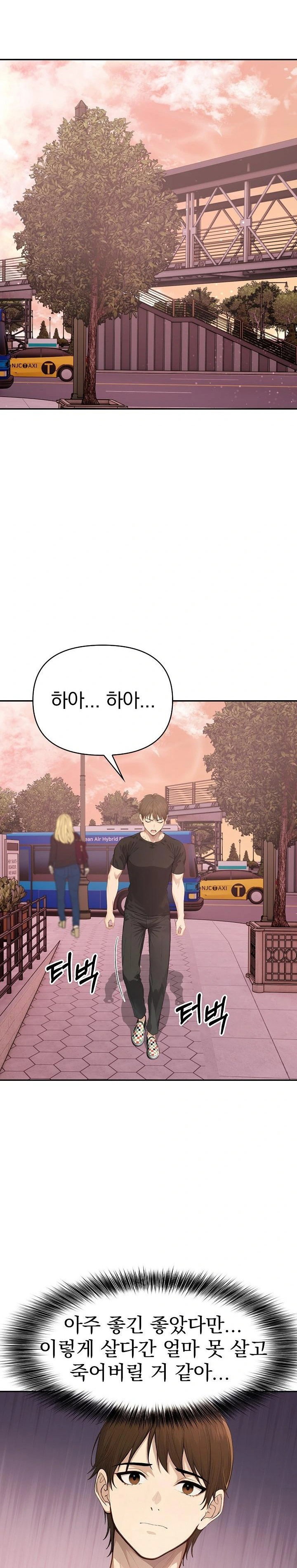 the-temptation-of-local-married-women-raw-chap-4-16