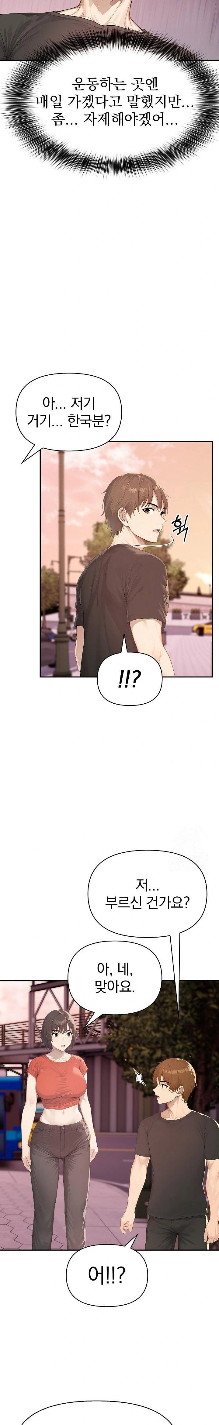 the-temptation-of-local-married-women-raw-chap-4-17