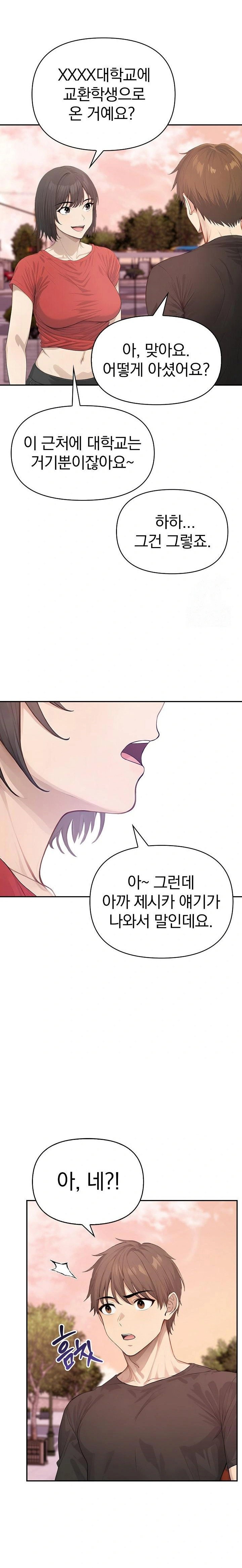 the-temptation-of-local-married-women-raw-chap-4-19
