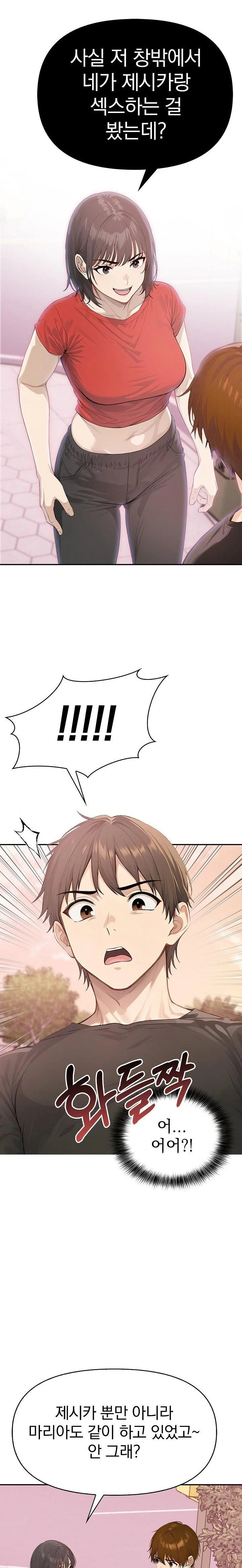 the-temptation-of-local-married-women-raw-chap-4-20