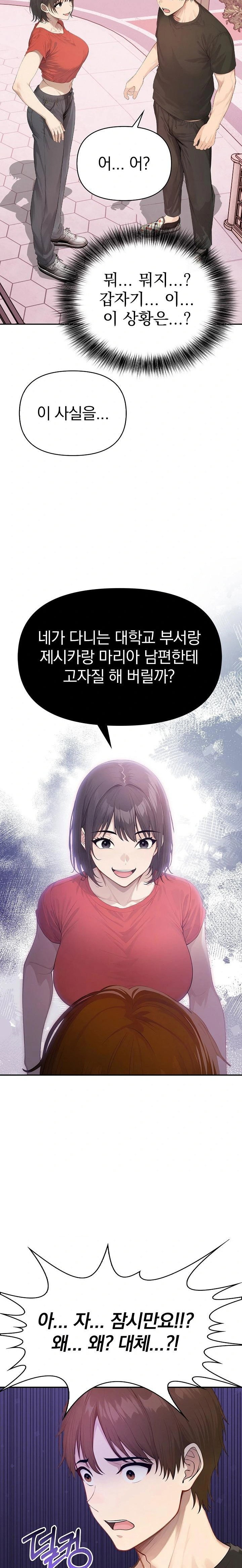 the-temptation-of-local-married-women-raw-chap-4-21