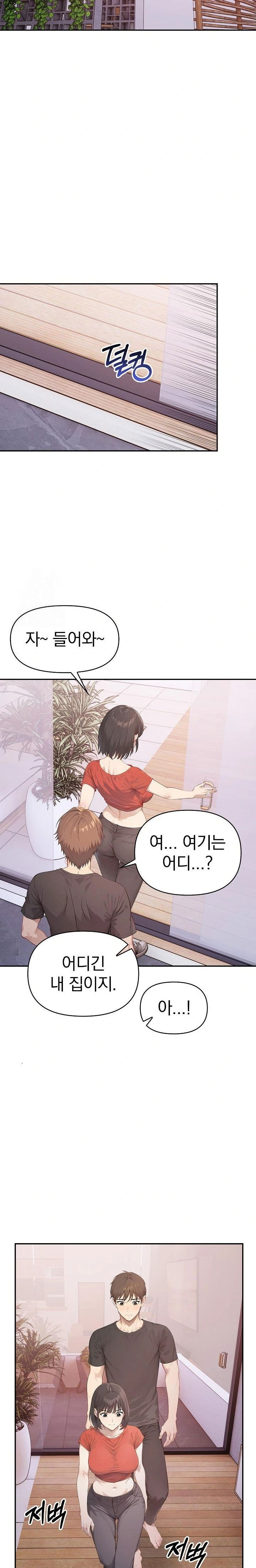 the-temptation-of-local-married-women-raw-chap-5-9