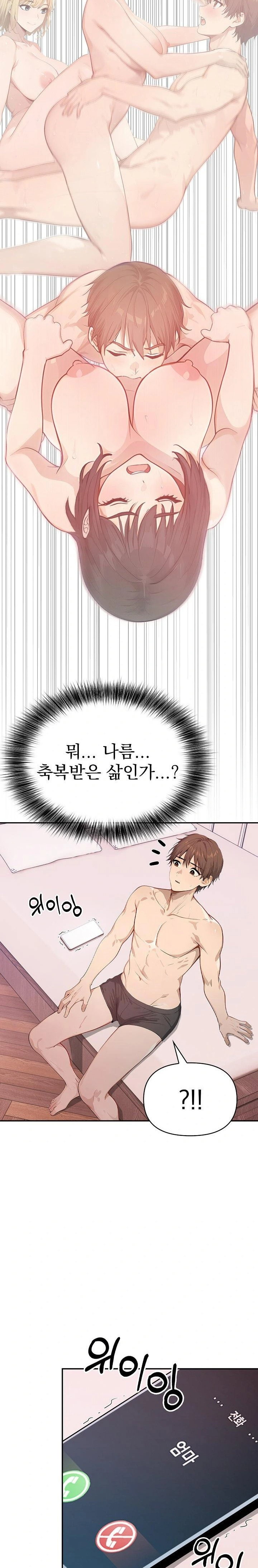 the-temptation-of-local-married-women-raw-chap-6-17