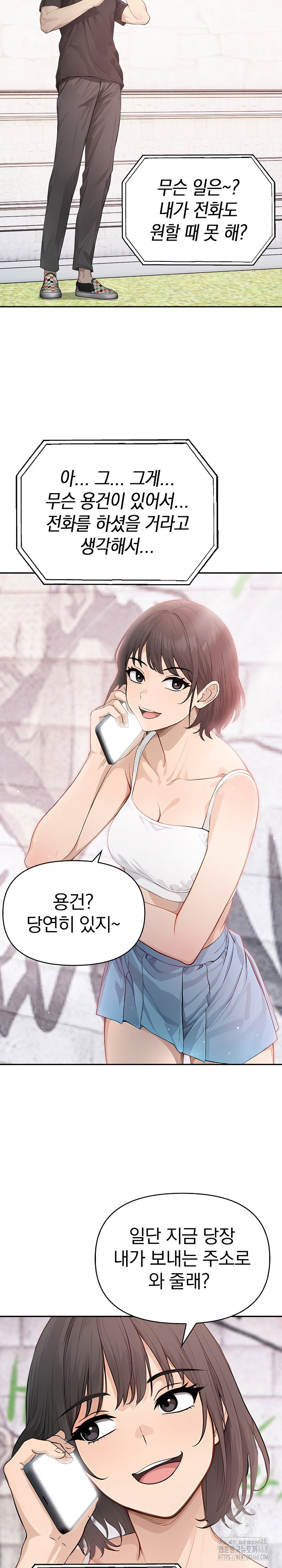 the-temptation-of-local-married-women-raw-chap-7-11