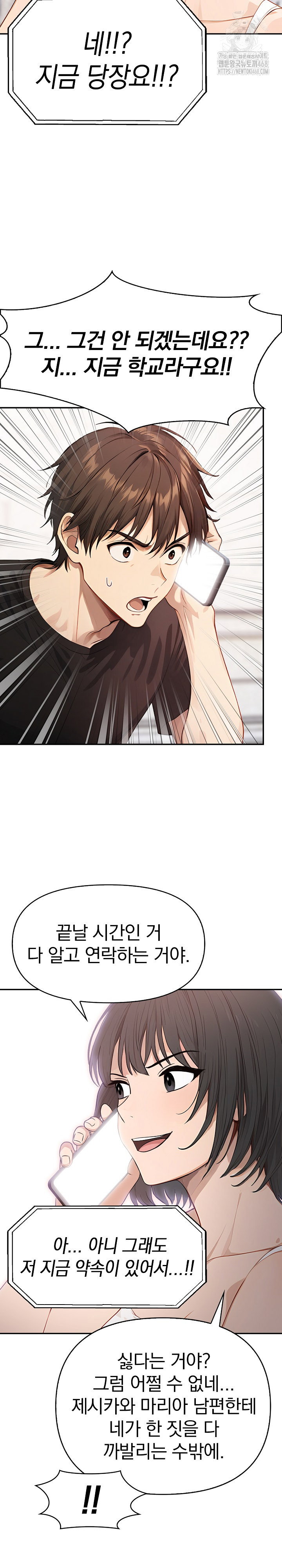 the-temptation-of-local-married-women-raw-chap-7-12