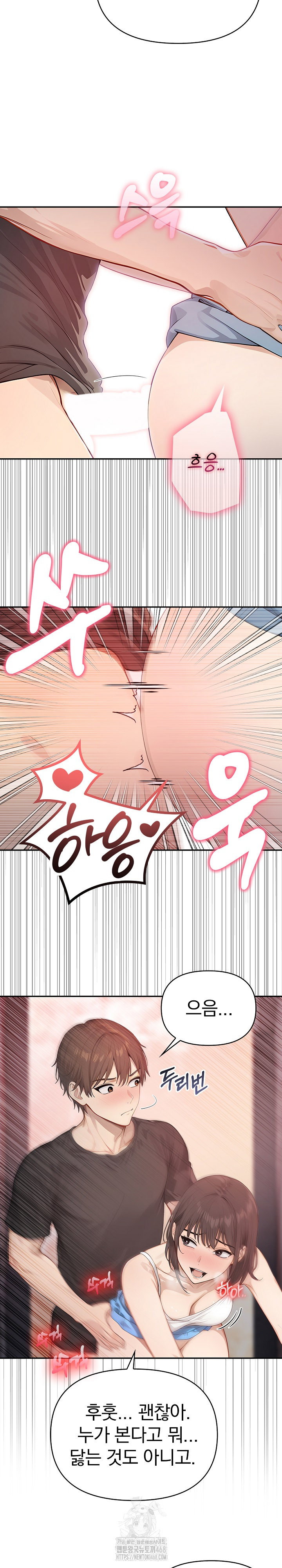 the-temptation-of-local-married-women-raw-chap-7-20