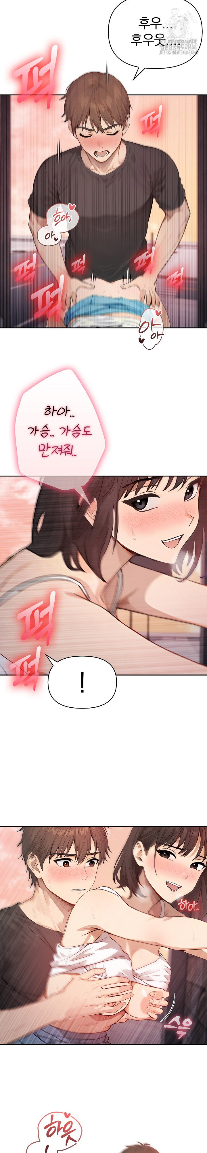 the-temptation-of-local-married-women-raw-chap-7-21