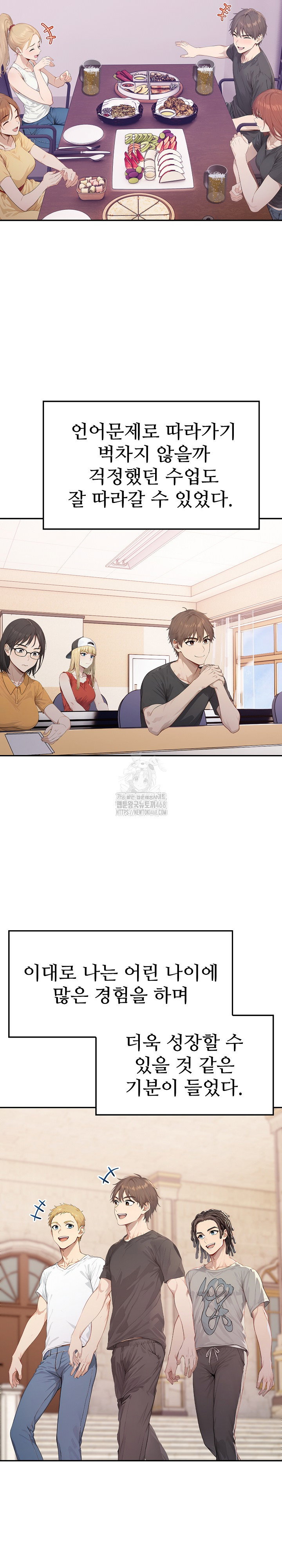 the-temptation-of-local-married-women-raw-chap-7-5