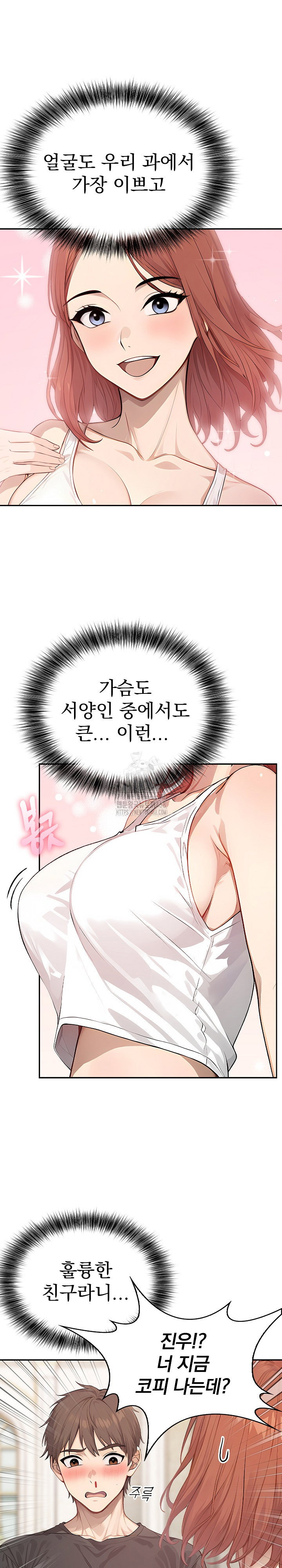 the-temptation-of-local-married-women-raw-chap-7-7