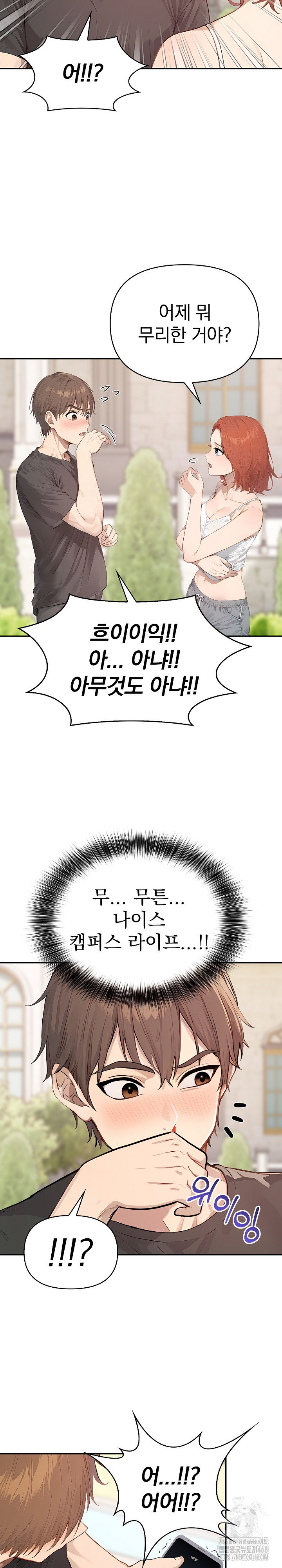 the-temptation-of-local-married-women-raw-chap-7-8