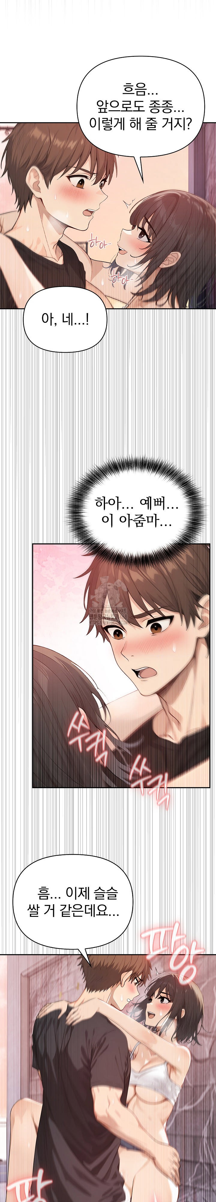 the-temptation-of-local-married-women-raw-chap-8-10