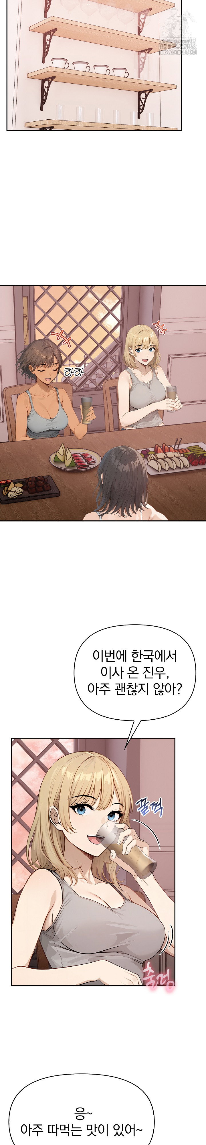 the-temptation-of-local-married-women-raw-chap-8-14