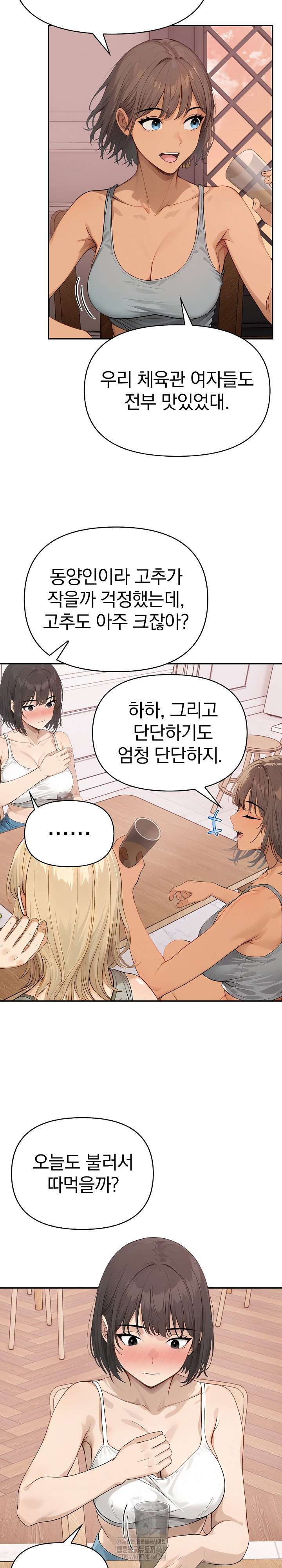 the-temptation-of-local-married-women-raw-chap-8-15
