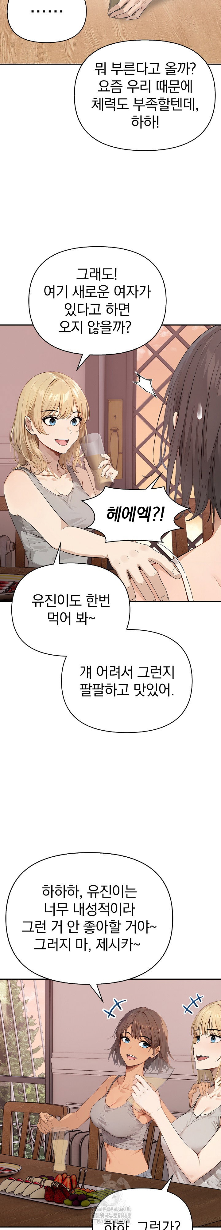 the-temptation-of-local-married-women-raw-chap-8-16