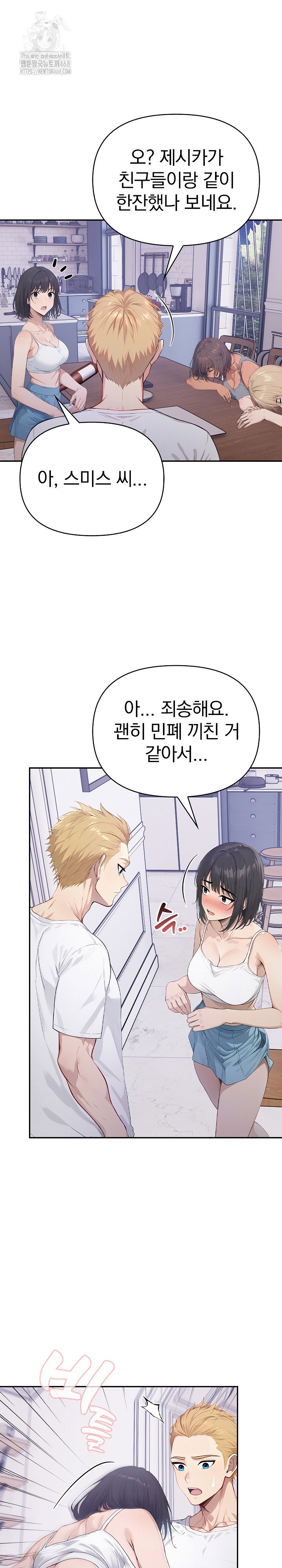 the-temptation-of-local-married-women-raw-chap-8-19