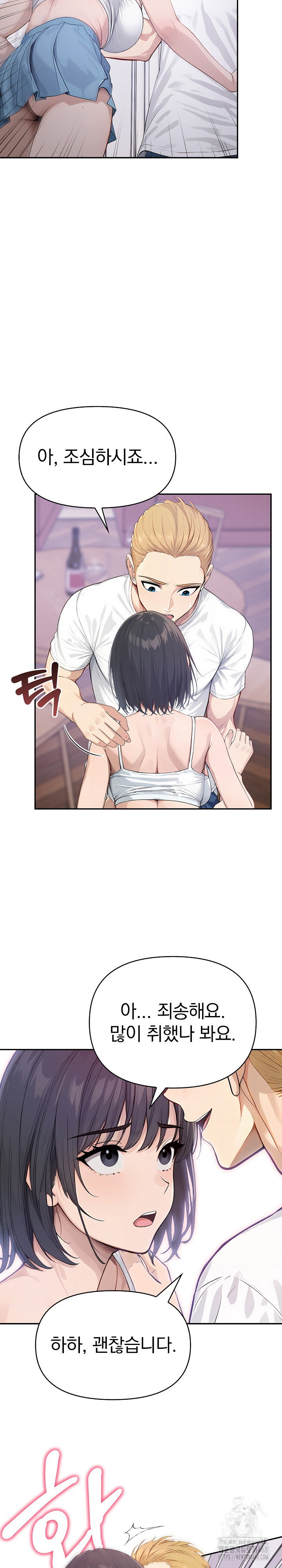 the-temptation-of-local-married-women-raw-chap-8-20