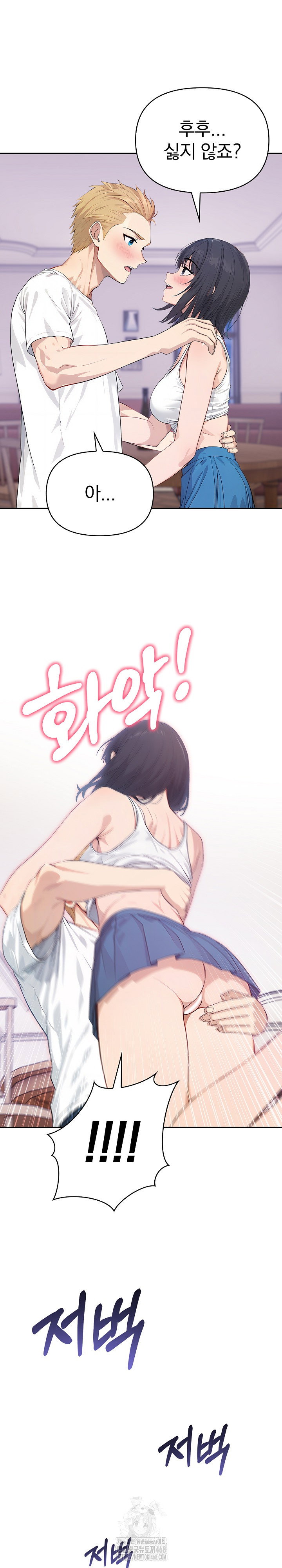 the-temptation-of-local-married-women-raw-chap-8-22