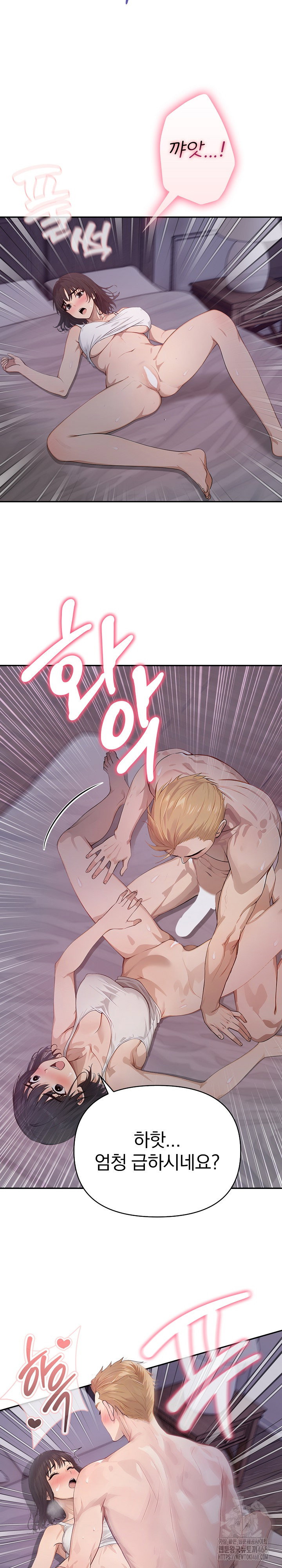 the-temptation-of-local-married-women-raw-chap-8-23
