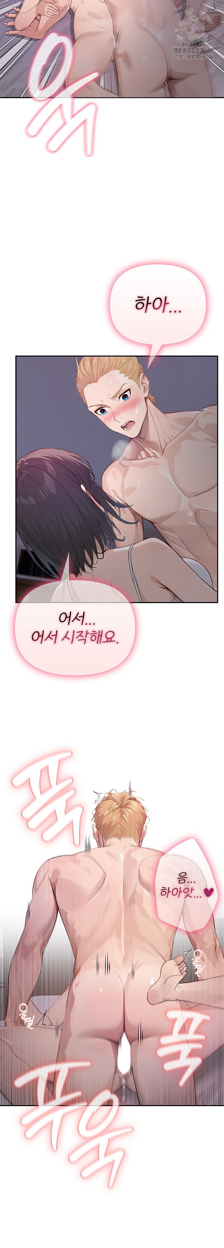 the-temptation-of-local-married-women-raw-chap-8-24